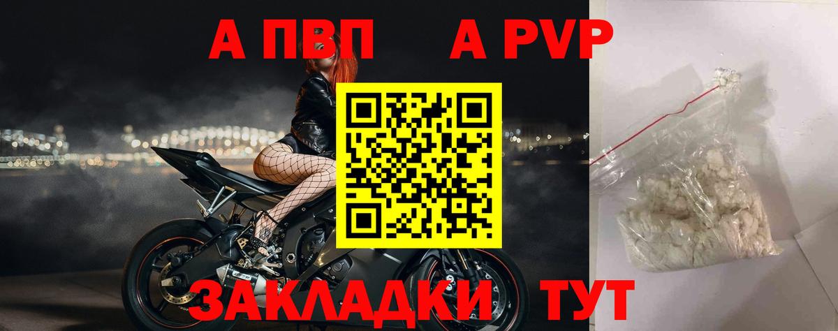 Саратов  APVP VHQ  Вход с VPN  А ПВП СК 