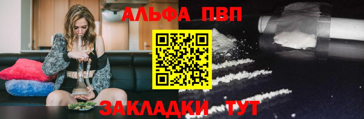 A-PVP кристаллы Саратов