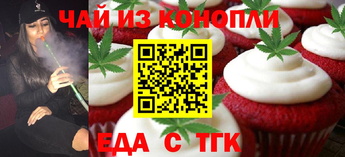 Canna-Cookies конопля  Вход с VPN  Саратов 