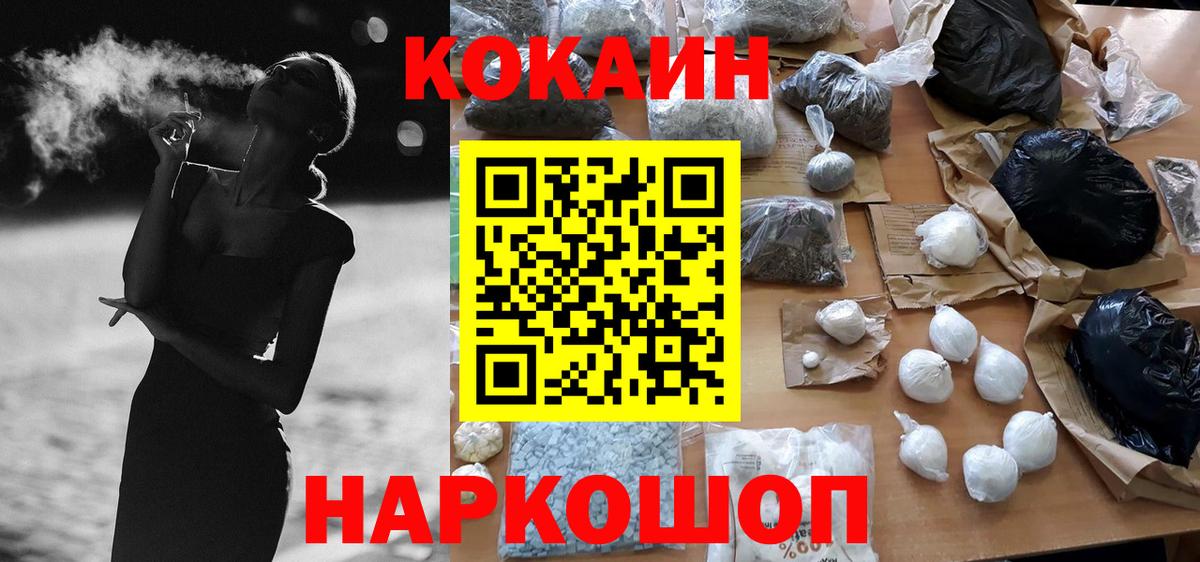 КОКАИН 99% Саратов