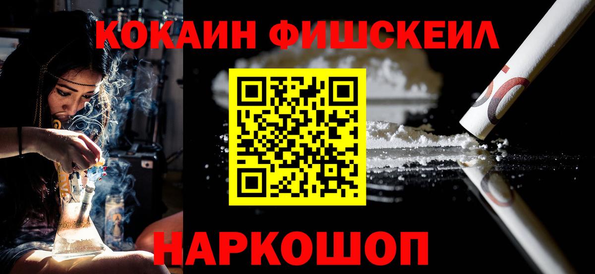 Кокаин Эквадор  Вход с VPN  Cocaine  Саратов 