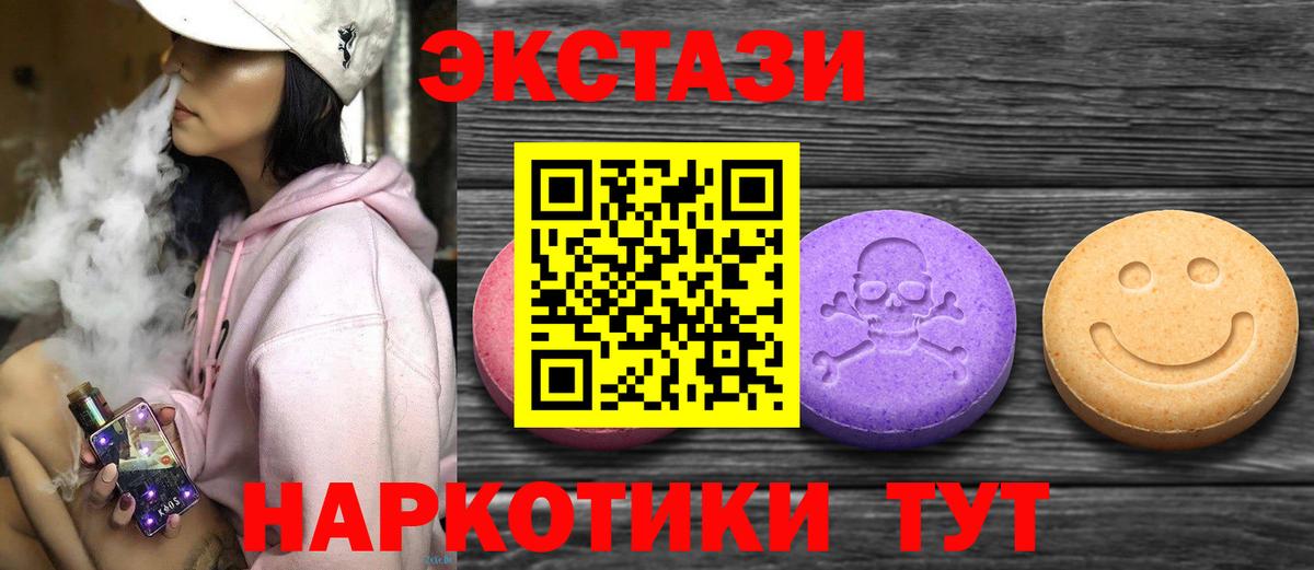 ЭКСТАЗИ VHQ Саратов