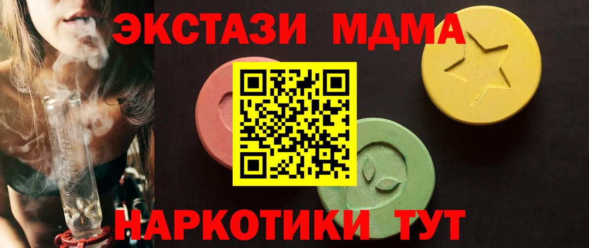 Экстази Дубай  Ecstasy таблы  Вход с VPN  ЭКСТАЗИ  Саратов 