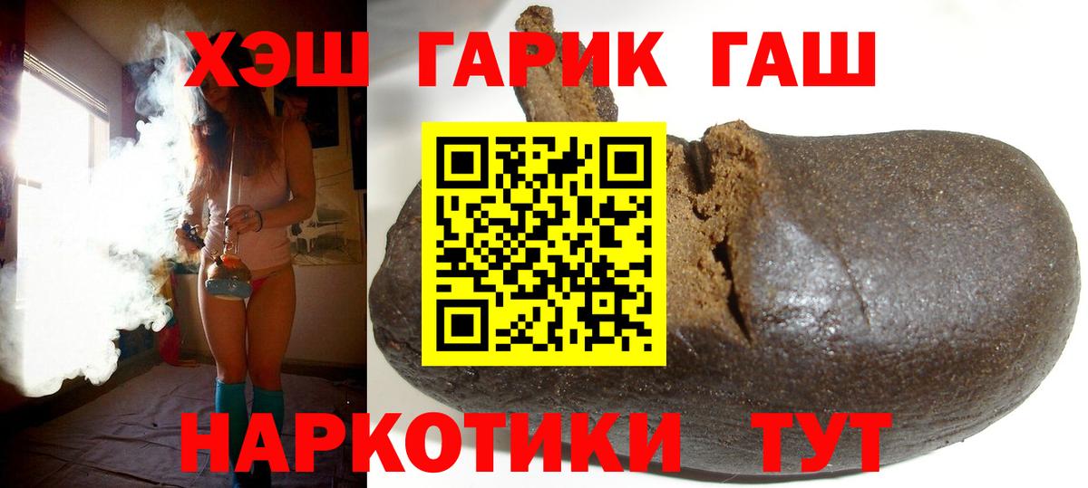 ГАШ Premium  Вход с VPN  Гашиш Изолятор  Саратов 