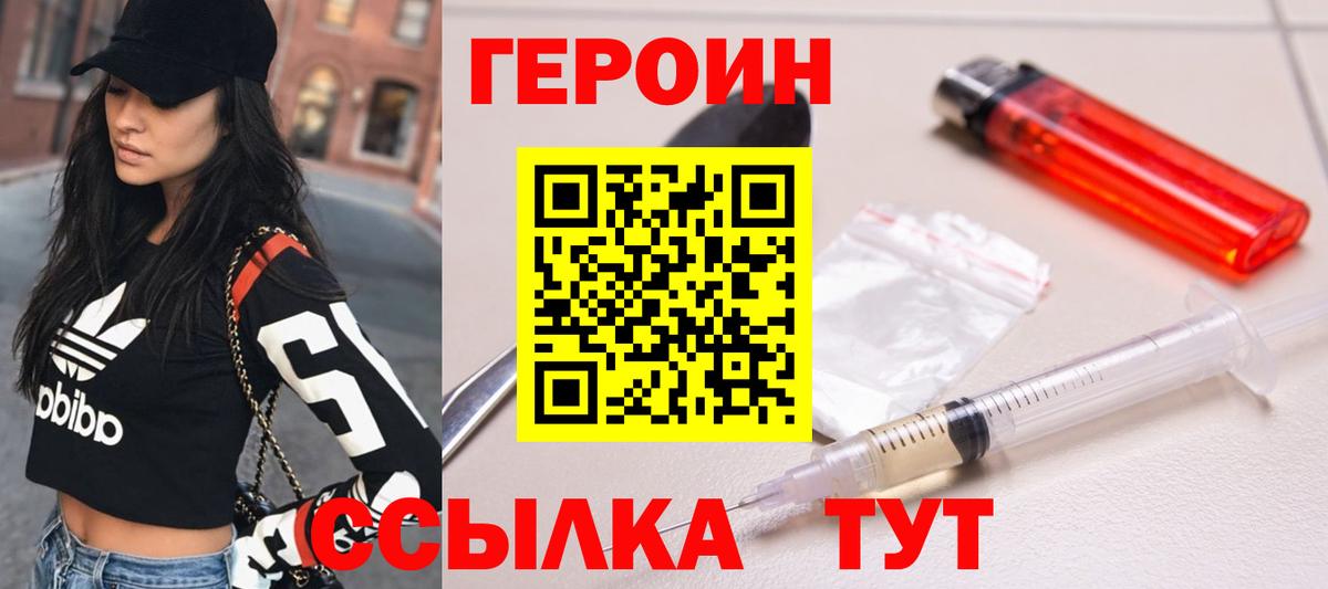 Саратов  Героин VHQ  Героин  Вход с VPN 
