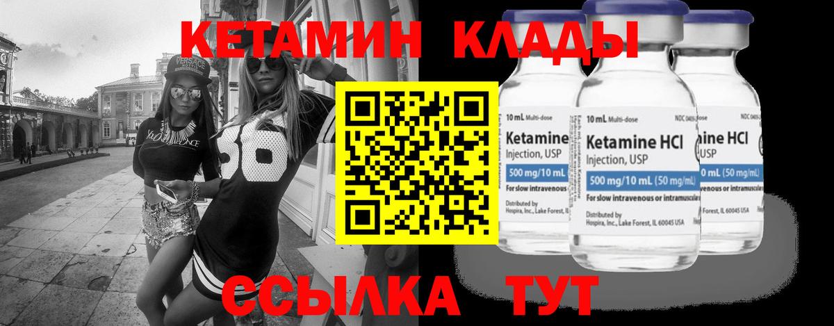 Кетамин ketamine Саратов