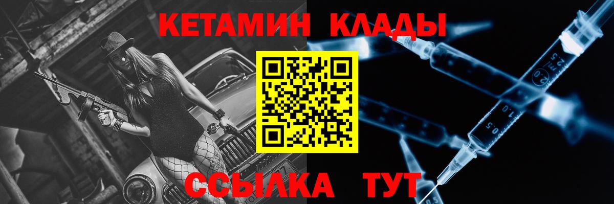 Саратов  Кетамин ketamine  Вход с VPN  Кетамин ketamine 