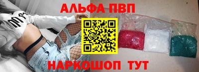 ALPHA PVP Будённовск