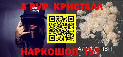 ALPHA PVP Будённовск