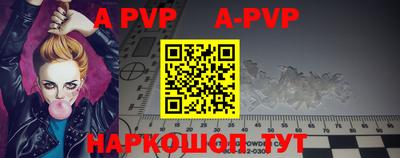 ALPHA PVP Будённовск