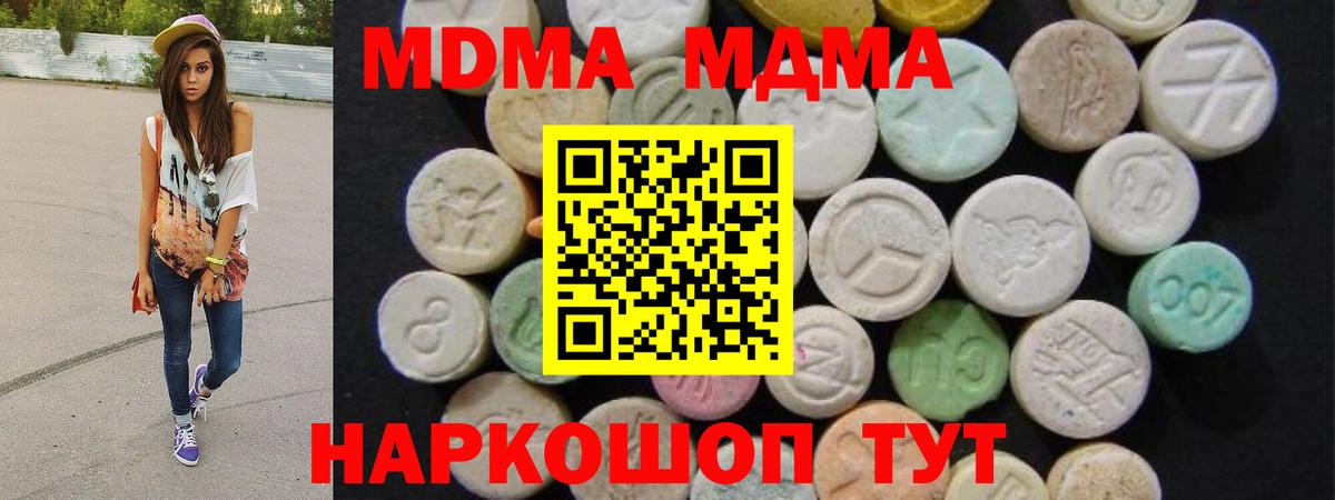 MDMA crystal  МДМА  Саратов  Вход с VPN 
