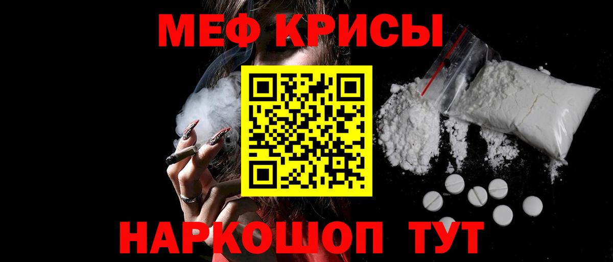 Меф мяу мяу  Саратов