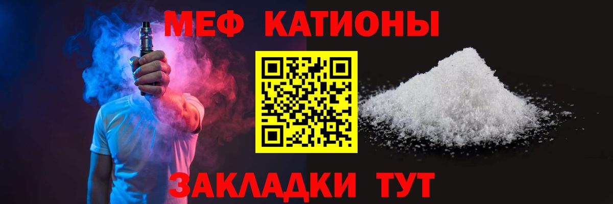 Мефедрон  МЯУ-МЯУ mephedrone  Вход с VPN  Меф 4 MMC  Саратов 