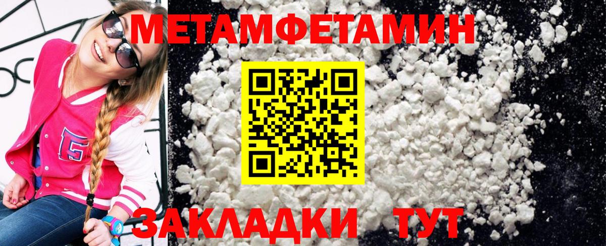 Метамфетамин винт  Вход с VPN  Первитин  Саратов 