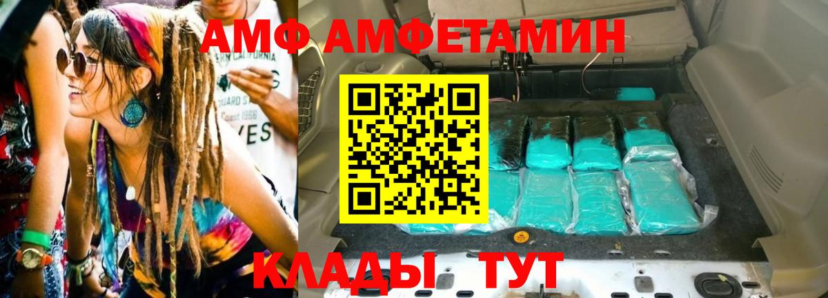 МЕТАМФЕТАМИН мет Саратов