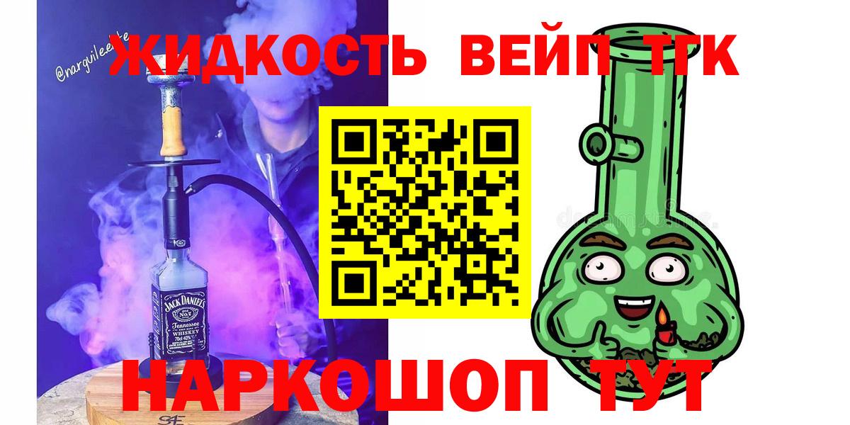 Саратов  ТГК гашишное масло  ТГК THC oil  Вход с VPN 