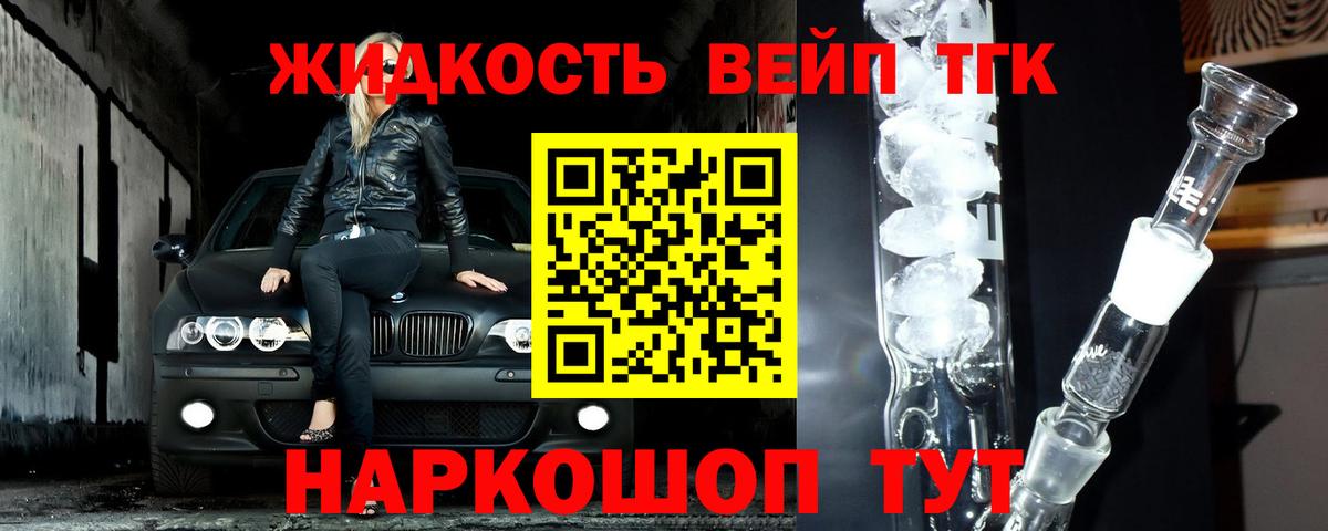 Дистиллят ТГК THC oil Саратов